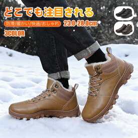 【20%OFFクーポン！翌日配達】スノーブーツ ショート メンズ レディース 防水 防滑 滑らない ウィンターブーツ 大きいサイズ 幅広 ブラック 超軽量 アウトドア 綿靴 冬用 裏起毛 防寒 保暖 快適 歩きやすい ウィンターブーツ ハイカット 軽い 履きやすい 通勤 通学