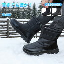 【在庫処分価格4,180円→1,999円！楽天1位獲得】スノーブーツ レディース メンズ 長靴 防水 防滑 滑らない スノーシュ…