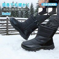 【在庫処分価格4,180円→1,999円！楽天1位獲得】スノーブーツ レディース メンズ 長靴 防水 防滑 滑らな…