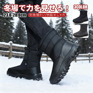 【在庫一掃1,999円・赤字覚悟・楽天1位獲得】スノーブーツ レディース メンズ 長靴 防水 防滑 滑らない …