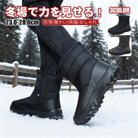 【20%OFFクーポン！翌日配達】スノーブーツ レディース メンズ 長靴 防水 防滑 滑らない スノーシューズ 大きいサイズ 超軽量 滑り止 アウトドア 雪靴 綿靴 冬用 防寒 保暖 ウインターシューズ 耐磨耗 厚底 衝撃吸収 ハイカット おしゃれ ボアブーツ