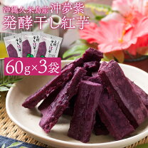 楽天市場】紫芋 沖縄産の通販