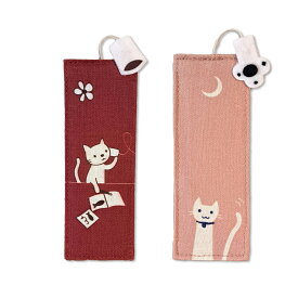 【2種類セット】sheepsleep 布のしおり 栞 ブックマーク 綿麻素材 和モダン 日本製 刺繍 (もしもし猫、のんびり猫)