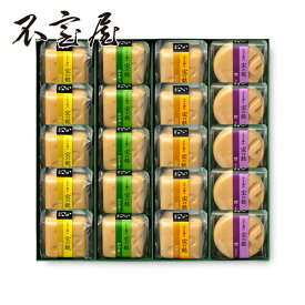 【公式 不室屋】おもてなし20ヶ入 宝の麩 お吸い物 味噌汁 麩 お歳暮 お中元 ギフト 母の日 父の日 敬老の日 常温