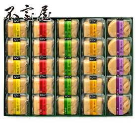 【公式 不室屋】おもてなし25ヶ入 宝の麩 お吸い物 味噌汁 麩 お歳暮 お中元 ギフト 母の日 父の日 敬老の日 常温