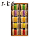 【公式 不室屋】とりどり宝の麩10ヶ入 宝の麩 お吸い物 味噌汁 麩 お歳暮 お中元 ギフト 母の日 父の日 敬老の日 常温