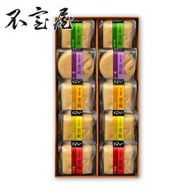 【公式 不室屋】とりどり宝の麩10ヶ入 宝の麩 お吸い物 味噌汁 麩 お歳暮 お中元 ギフト 母の日 父の日 敬老の日 常温