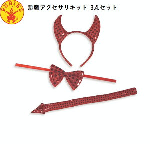 nEB RXv XpR[ANZT[Lbg l Rubie`s Sequin Devil Accessory Kit RXv    NX}X p[eB[ObY Zbg