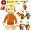 楽天市場 ぬいぐるみ 種類 動物 サル 人気ランキング1位 売れ筋商品