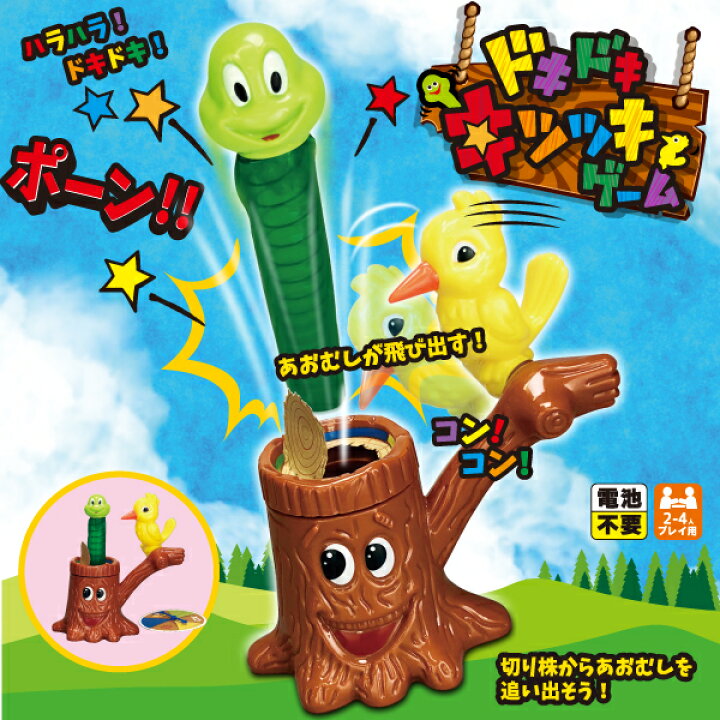 楽天市場 8 30 24時間限定 クーポン利用100円off ドキドキ キツツキゲーム テーブルゲーム 箱付き 対象年齢6歳以上 2 4人プレイ用 ホームパーティーおもちゃ 子供 高齢者 親子で遊べるゲーム テーブルゲームセット Fun Funny