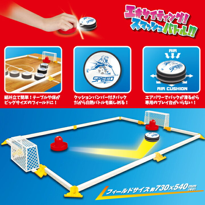 楽天市場 エアホッケー ゲーム テーブルゲーム 箱付き 対象年齢6歳以上 ２人プレイ用 単４乾電池 X ２本使用 別売 ホームパーティー おもちゃ 子供 高齢者 親子で遊べるゲーム Fun Funny ミニカー アメリカ雑貨