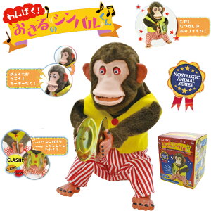 シンバル おもちゃ ぬいぐるみの人気商品 通販 価格比較 価格 Com
