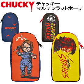 チャッキー グッズ マルチ ポーチ 2種アソートセット A CHUCKY 文具 筆箱 フラットポーチ チャイルドプレイ ホラームービーグッズ ホラー映画 ライセンス品