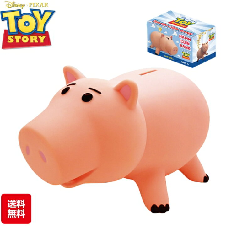 楽天市場 トイストーリー ハム 貯金箱 プラスチック おもちゃ フィギュア ディズニー トイ ストーリー グッズ 豚 ブタ レックス インテリア アメリカ雑貨 アメリカン雑貨 送料無料 あす楽 誕生日プレゼント ギフト アメリカ雑貨 ミニカー Fun Funny
