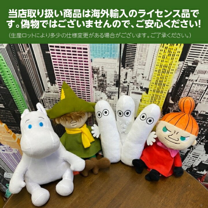 楽天市場 マラソン限定p2倍 送料無料 ムーミン ぬいぐるみ M ４種アソートセット ムーミン ミイ スナフキン ニョロニョロ にょろにょろ リトルミイ 人形 ムーミングッズ キャラクター 出産祝い 福袋 おもちゃ 母の日 ギフト プレゼント Fun Funny ミニカー アメリカ雑貨
