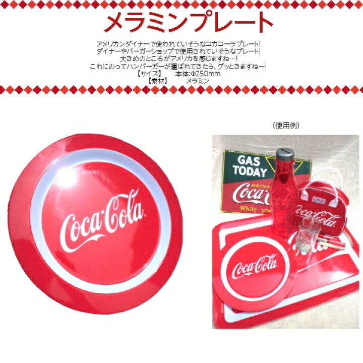 楽天市場 福袋22 送料無料 アメリカ直輸入 コカ コーラグッズ 選べる 5点セット コカコーラインテリアセット アメリカ雑貨 Fun Funny ミニカー アメリカ雑貨