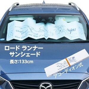 サンシェード 車 かわいい 車用サンシェード 日よけ用品の人気商品 通販 価格比較 価格 Com