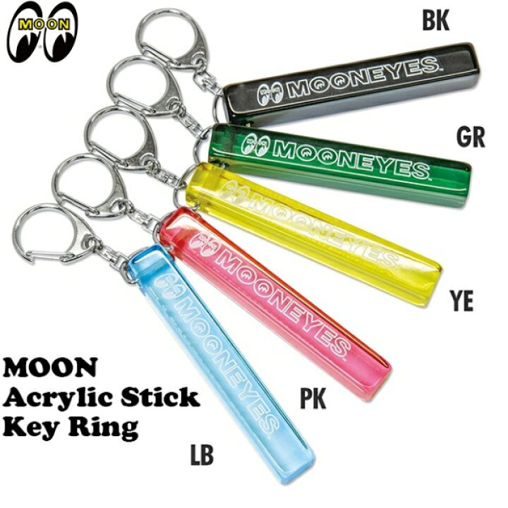 楽天市場】ムーンアイズ アクリル スティック キーリング MOONEYES 全5 