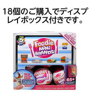 zuru ~j`A K`K` ZURU 5 SURPRISE FOODIE MINI BRANDS Hו t@Xgt[h no[K[ Hi l K` Lbg tBMA  AgC ~Xe[JvZ AJ CO