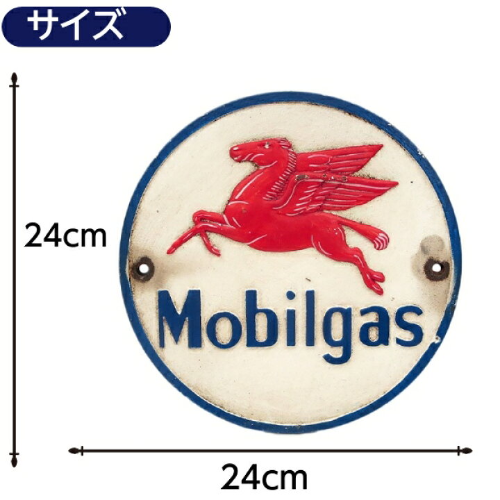 楽天市場】サインプレート モービルガス アメリカン 看板 ガレージ 