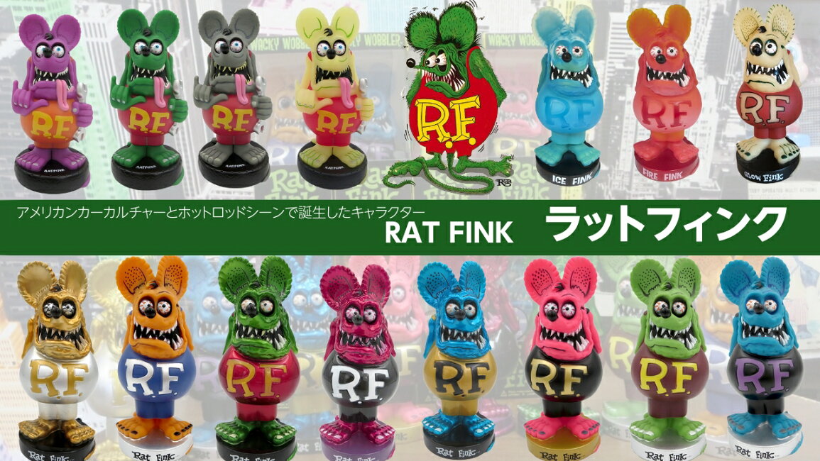 楽天市場 | アメリカ雑貨 ミニカー FUN FUNNY - ラットフィンク 