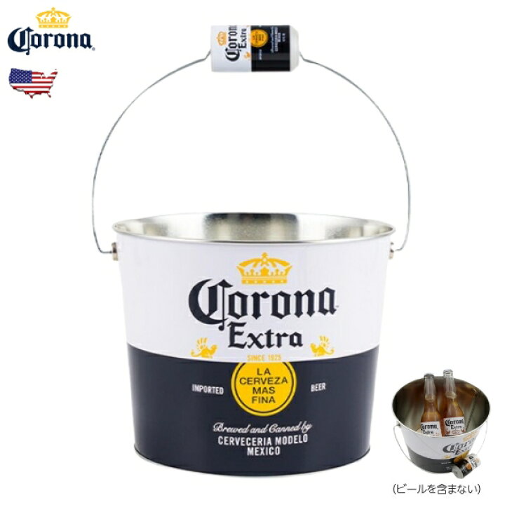 楽天市場】コロナビール バケツ コロナ ビール グッズ クーラー 