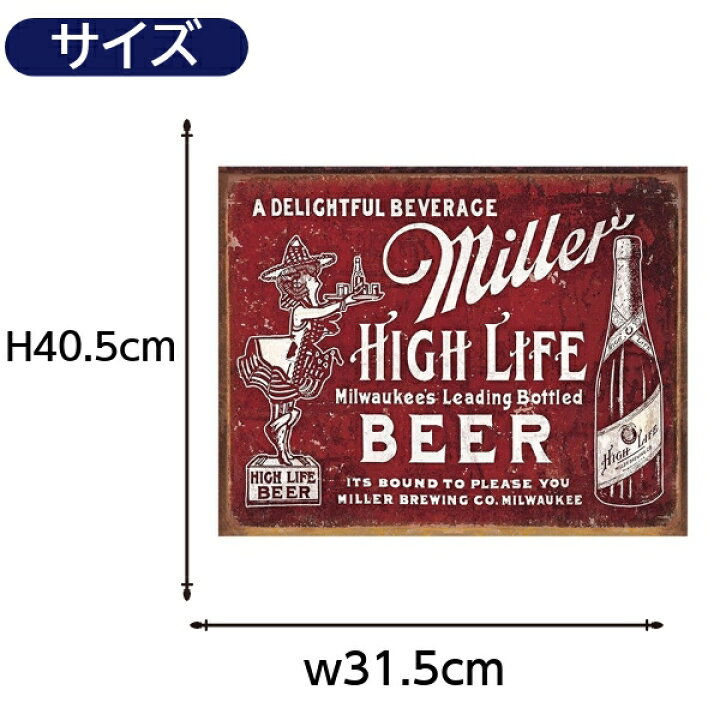 楽天市場】ミラービール ブリキ看板 アメリカン アメリカン雑貨 メタル 