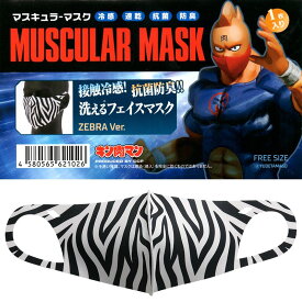楽天市場 キン肉 マン フェイス マスクの通販