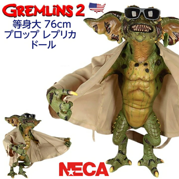楽天市場】グレムリン2 新・種・誕・生 等身大 フィギュア スタント 
