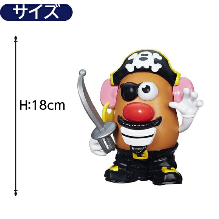 楽天市場】ポテトヘッド ミスター ポテトヘッド ミセス ポテトヘッド 