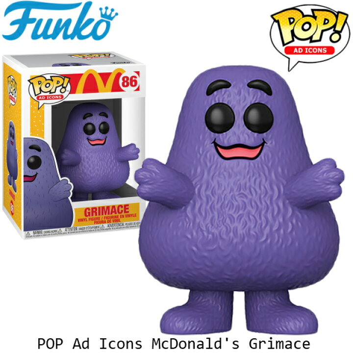 楽天市場 Funko ファンコ アドバタイジング フィギュア マクドナルド グリマス Pop Ad Icons Vinyl Figure Mcdonalds Grimace 人形 ライセンス品 マクドナルド キャラクター アメリカン雑貨 Fun Funny