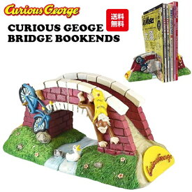 おさるのジョージ グッズ キュリアス ジョージ ブリッジ ブックエンド ミニチュア 倒れない ブックスタンド アンティーク 大人 ギフト インテリア アメリカ アメリカン雑貨 アメリカ雑貨 アメキャラ 誕生日 プレゼント ギフト かわいい おしゃれ お猿のジョージ