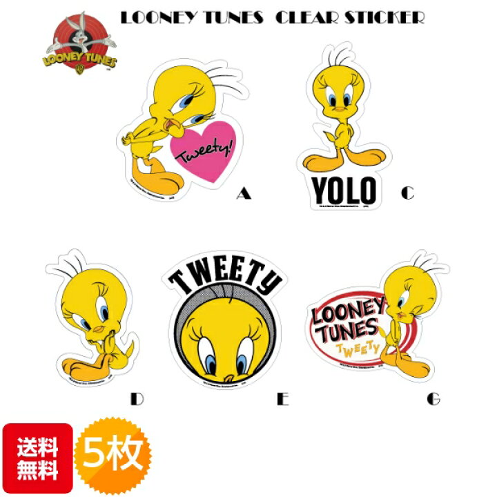 楽天市場 メール便送料無料 日本製トゥイーティー クリアステッカー 5枚セット ルーニーテューンズ キャラクター かわいい ロードランナー シール アメリカ雑貨 Fun Funny ミニカー アメリカ雑貨 楽天市場 メール便送料無料 日本製トゥイーティー クリアステッカー 5枚セット ルーニーテューンズ キャラクター かわいい ロードランナー シール アメリカ雑貨 Fun Funny ミニカー アメリカ雑貨