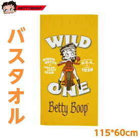 ベティちゃん バスタオル 大判 ワイルド キャラクター ベティ ブープ 綿100 綿100% 小さめ ふわふわ かわいい 60 115 吸水 ベティブープ タオル アメリカ雑貨 アメリカン雑貨 タオル betty boop グッズ おしゃれ ギフト 黄色 イエロー