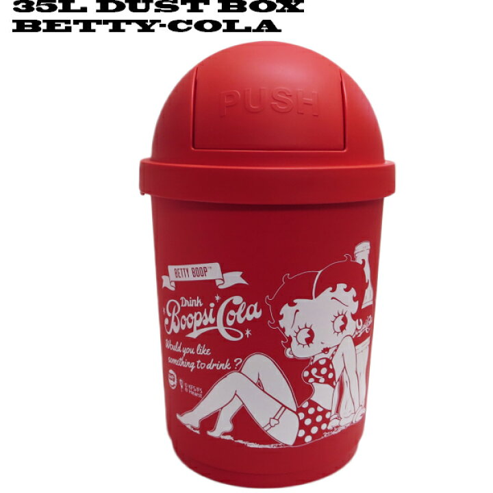 楽天市場】ベティちゃん ゴミ箱 35リットル ふた付き グッズ 