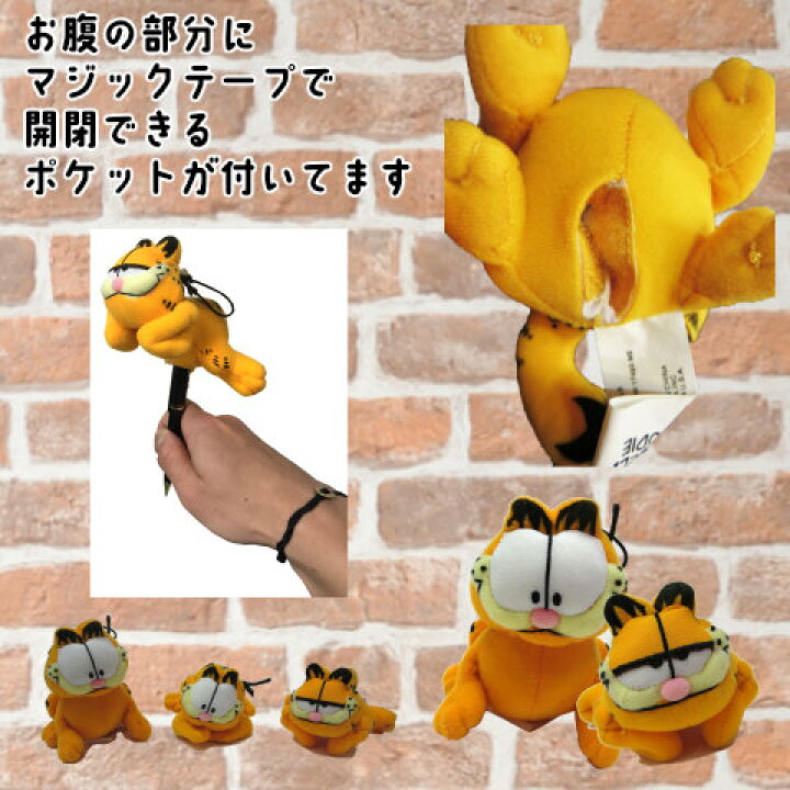 楽天市場】ガーフィールド ぬいぐるみ プラッシュストラップ 3個セット  