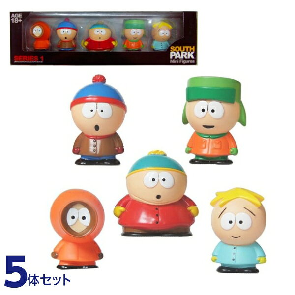 サウスパーク ミニ フィギュア セット 5体入り シリーズ1  SOUTH PARK Mini Figures  アメリカ アニメ  ケニー スタン カートマン バターズ ギフト アメリカン雑貨