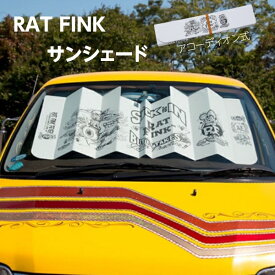 RAT FINK ラットフィンク 車 フロント サンシェード サンシェイド ムーンアイズ 日除け キャラクター おしゃれ かわいい 日よけ シェード 車用 シュート 大型 可愛い 折りたたみ アメリカ雑貨 アメリカン雑貨