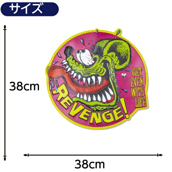 楽天市場】ラットフィンク ブリキ看板 ラット フィンク グッズ 