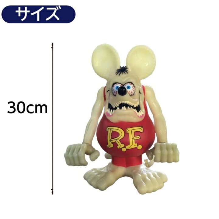 楽天市場】ラットフィンク 蓄光 フィギュア 特大 限定 大きい レア 