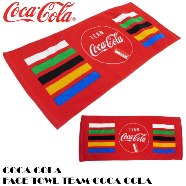 楽天市場 メール便送料無料 Coca Cola コカコーラ フェイス タオル チーム コカコーラ 綿100 サイズ 34x80cm コカ コーラ タオル フェイスタオル Facetowel スポーツタオル オリンピック レッド ブランド Fun Funny ミニカー アメリカ雑貨 楽天市場 メール便送料無料 Coca Cola コカコーラ フェイス タオル チーム コカコーラ 綿100 サイズ 34x80cm コカ コーラ タオル フェイスタオル Facetowel スポーツタオル オリンピック レッド ブランド Fun Funny ミニカー アメリカ雑貨