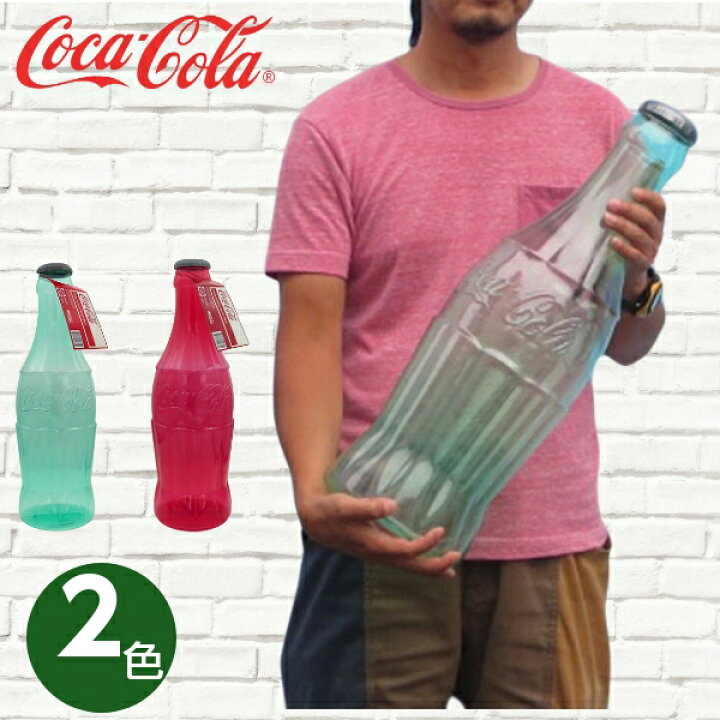 楽天市場】コカ・コーラ 貯金箱 ジャンボ ボトルコインバンク 全2色 瓶  