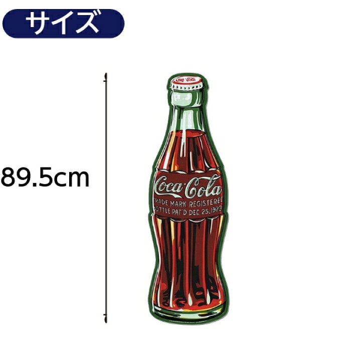楽天市場】コカコーラ 瓶 ブリキ看板 大型 アメリカン 看板 ダイカット 