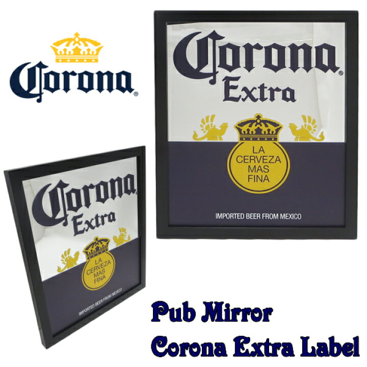 楽天市場】コロナビール パブミラー CORONA EXTRA LABEL コロナビール 
