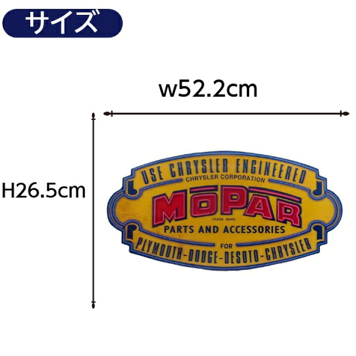 楽天市場】モパー レンチキュラー サイン アメリカン 看板 大型 MOPAR 
