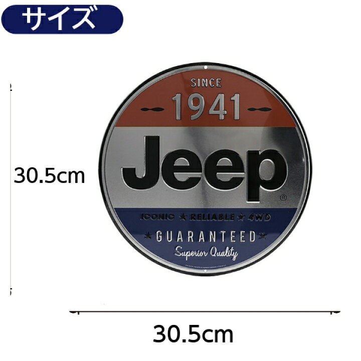 楽天市場】ブリキ看板 ジープ ロゴ 車 ガレージ アメリカン 看板 