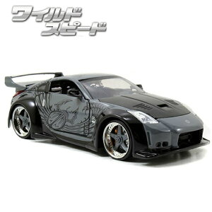 ミニカー 1/24 ワイルドスピード ニッサン 350Z ブラック ダイキャストカー JADATOYS DKS 2003 NISSAN 350Z 映画 ワイルドスピード3 グッズ ワイスピ 車 日産 ダイキャストカー アメ車 旧車 国産名車 ア