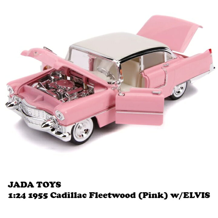 楽天市場】ミニカー 1/24 ダイキャストカー エルヴィス プレスリー 