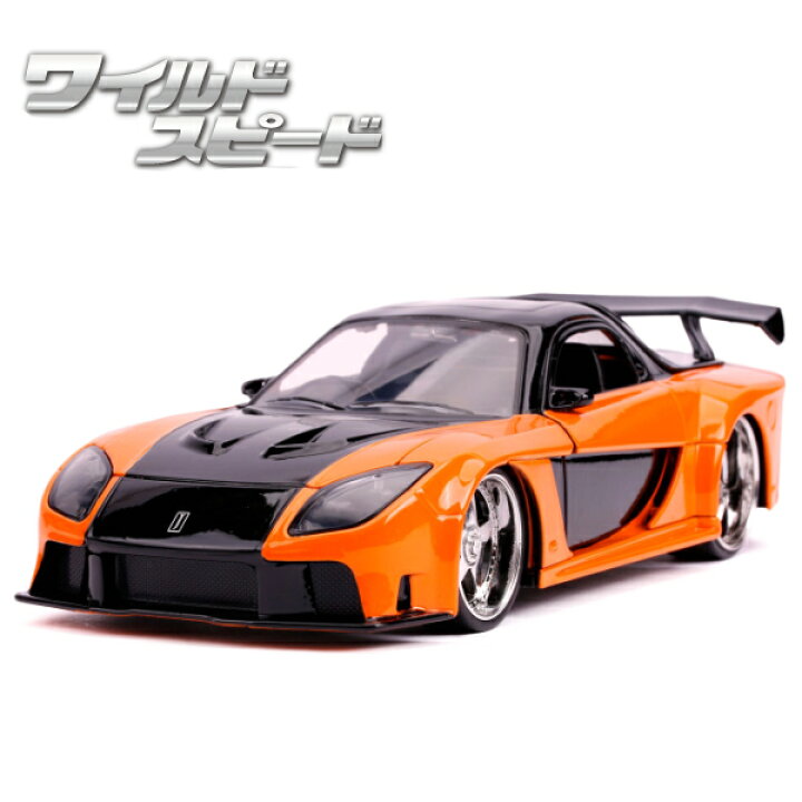 楽天市場 ミニカー 1 24 ワイルドスピード ダイキャストカー 送料無料 ハン マツダ Rx 7 ダイキャスト Jadatoys Han Mazda Rx 7 Veilside ワイルド スピードx3 東京ドリフト ワイルドスピード グッズ 車 アメ車 旧車 アメトイ アメリカン雑貨 アメリカ雑貨 通販 Fun
