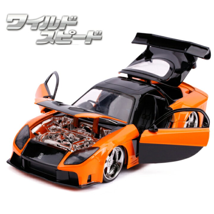 楽天市場】ワイルドスピード ミニカー 1/24 ダイキャストカー 2台 
